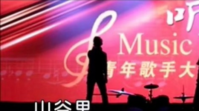 吉克杰拉、赵艺涵 - 听见凉山