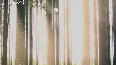 豆豆果 - 乖宝《人穷靠山山会倒》云南山歌cover: 阿妹