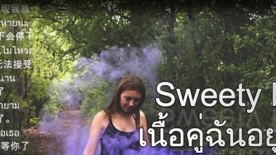 张一阳 - เนื้อคู่ฉันอยู่ไหน