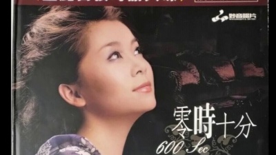 假装大明白 - Tong Li 童麗 - 不裝飾你的夢 Don't Decorate Your Drea