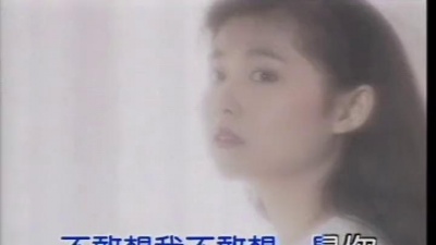 郭富城 - 我想偷偷对你说我爱你