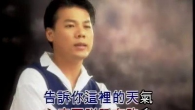 巫启贤 - 你是我的唯一