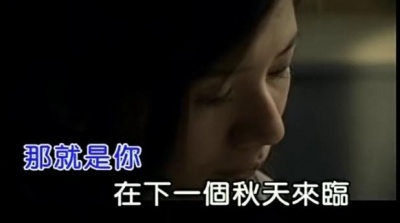 侯湘婷 - 秋天别来