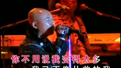 零点乐队 - 挥挥手