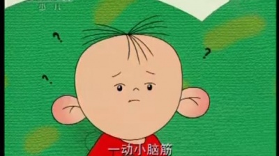 豆豆 - 快乐小孩
