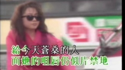 周启生 - 浅草妖姬