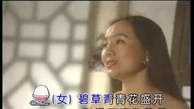 郑绪岚、牟玄甫 - 化蝶