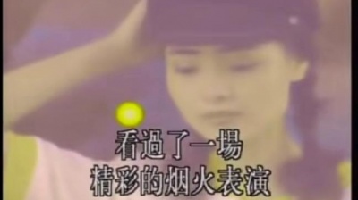 郑智化 - 淡水河边的烟火