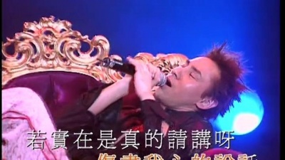 黄凯芹 - 伤尽我心的说话