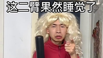 AW-在听风吹 - 分享一期
     —《午夜惊妈》！