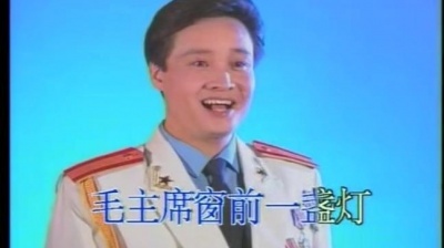 阎维文 - 战士歌唱东方红