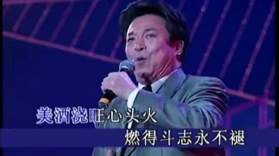 李光羲 - 祝酒歌