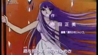圣斗士星矢(Saint Seiya) - 圣斗士星矢北欧篇-1987电视版(OP)