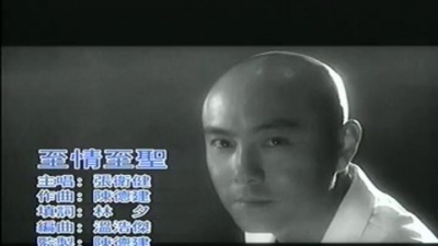 张卫健 - 至情至圣