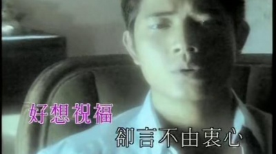 郭富城 - 当我知道你们相爱