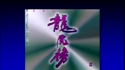 1024专员 - Guan shuyi, zhang xueyou  music关淑怡、张学友   问