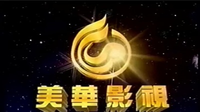 迪克牛仔 - 最后一首歌