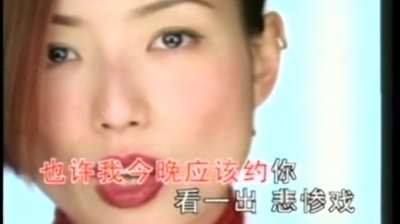 郑秀文 - 如何掉眼泪