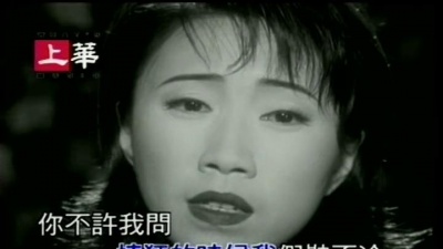 李翊君 - 情陷红尘