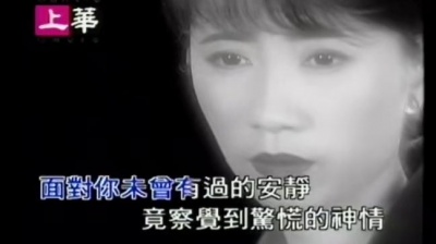 李翊君 - 爱不释手