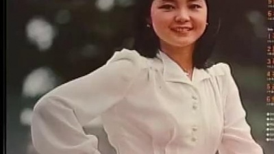 邓丽君 - 冬之恋情