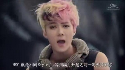 开箱少女波斯 - EXO-M-『狼与美女』你是美女我是狼?#mv #exo   @娱乐