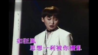 汤宝如 - 偷恋 (KTV版)