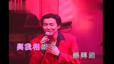 曾航生 - 再见亦是朋友(live版)