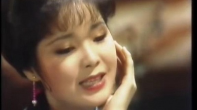 邓丽君 - 清夜悠悠