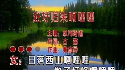 玖月奇迹 - 赶圩归来啊哩哩