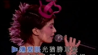 梁咏琪 - 嫌弃