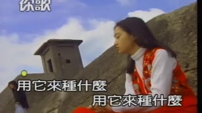 潘越云、齐豫 - 梦田