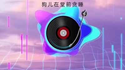 豆豆果 - 小少焱《一座酒楼》歌词版