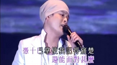 侧田 - 情永落{演唱会}