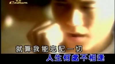 温兆伦 - 随风缘