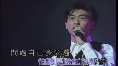 林志颖 - 是不是你