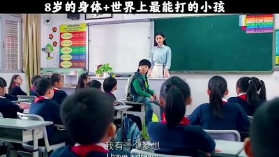 天天想睡觉 - 你8岁的时候，能打得过这个男人么 #林秋楠  #龙拳小子