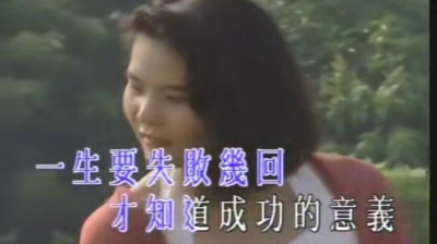童安格 - 生命过客