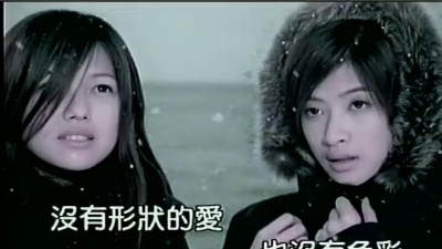 蜜雪薇琪 - 爱斯基摩
