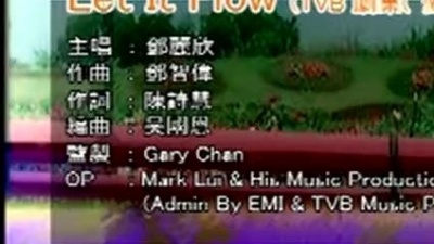 邓丽欣 - Let It Flow