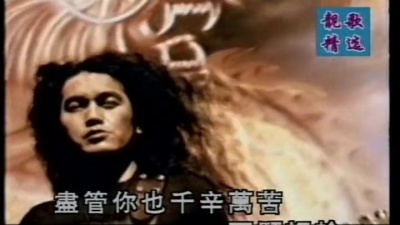 迪克牛仔 - 不归路