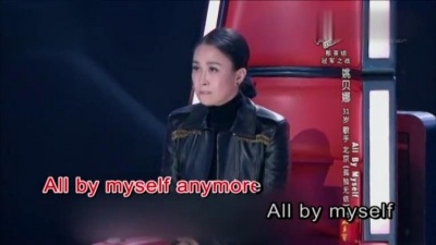 姚贝娜、中国好声音 - All By Myself (KTV版)
