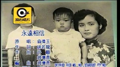 翁倩玉 - 永远相信