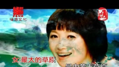 徐子崴、斯琴格日乐 - 中国之最