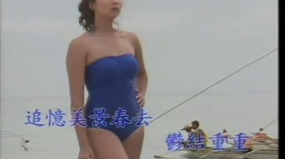许冠杰 - 春梦