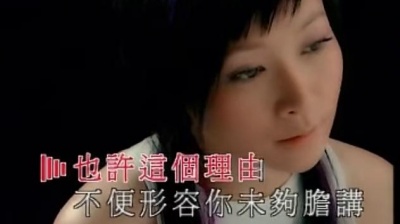 关心妍 - 假使我漂亮