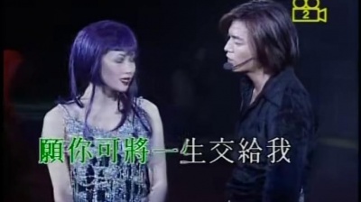 郑伊健、黎姿 - 你的我