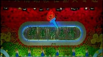 儿童歌曲 - 奔奔