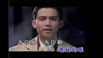 钟汉良 - 念忘之间