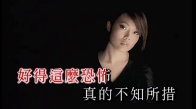 容祖儿 - 借过